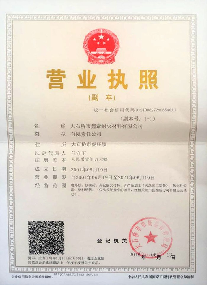 低铁电熔镁砂